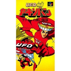 U. F. O. Kamen Yakisoban, Super Famicom (Super NES Japán Import)